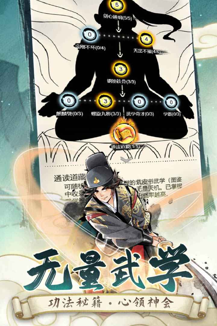 暴走英雄坛