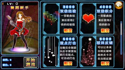 全民炫舞派对