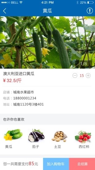 助我家