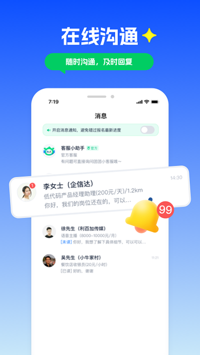 青团社