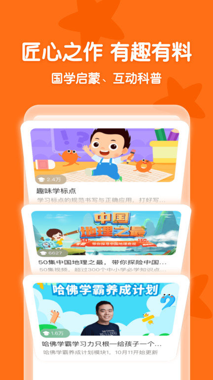 常青藤爸爸早教