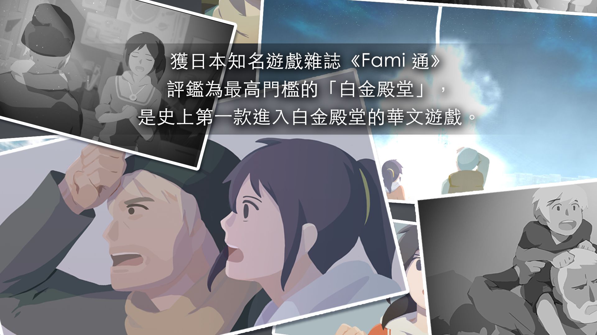 灵魂之桥手机版