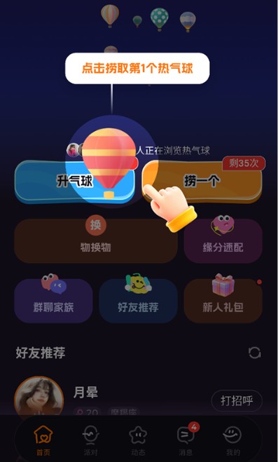 微热软件