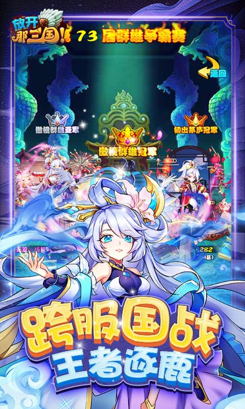 放开那三国九游版