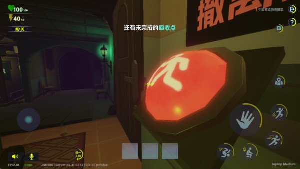 胡闹校园