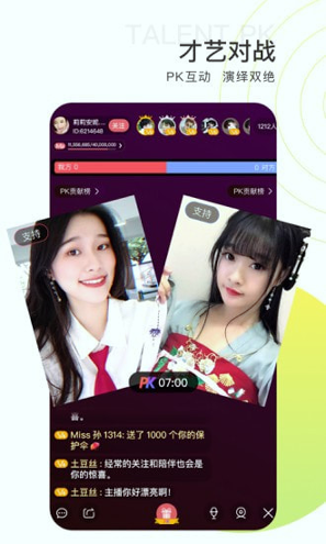 极速直播吧手机版