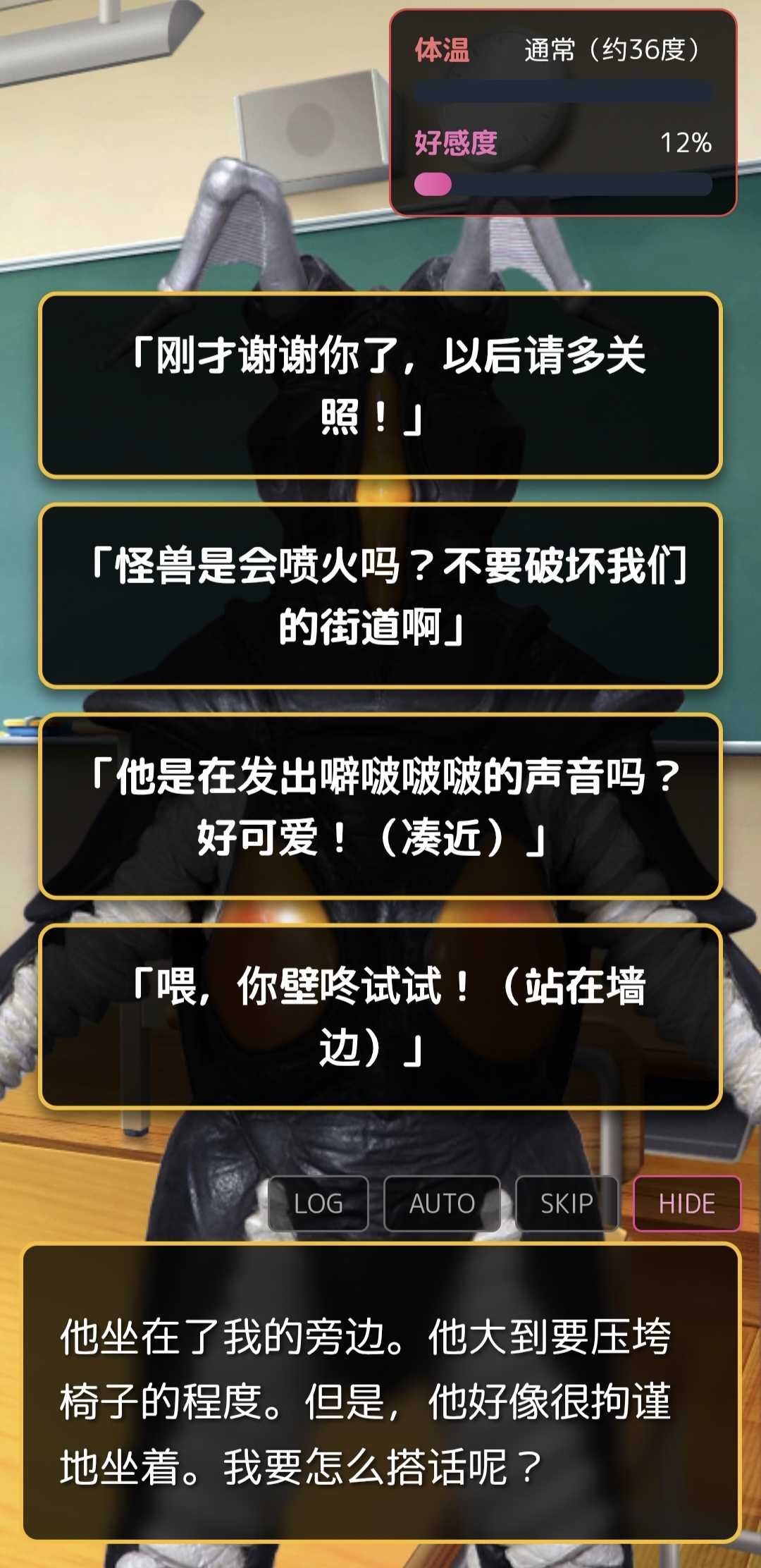 爱上宇宙恐龙杰顿