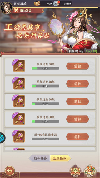 傲视神魔传