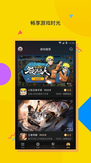 电喵游戏直播