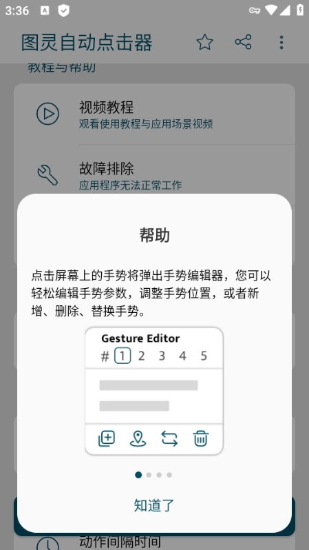 图灵自动点击器