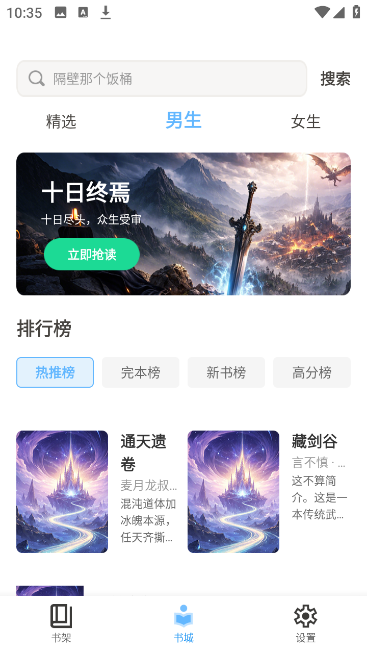 羞羞小说