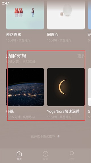 潮汐