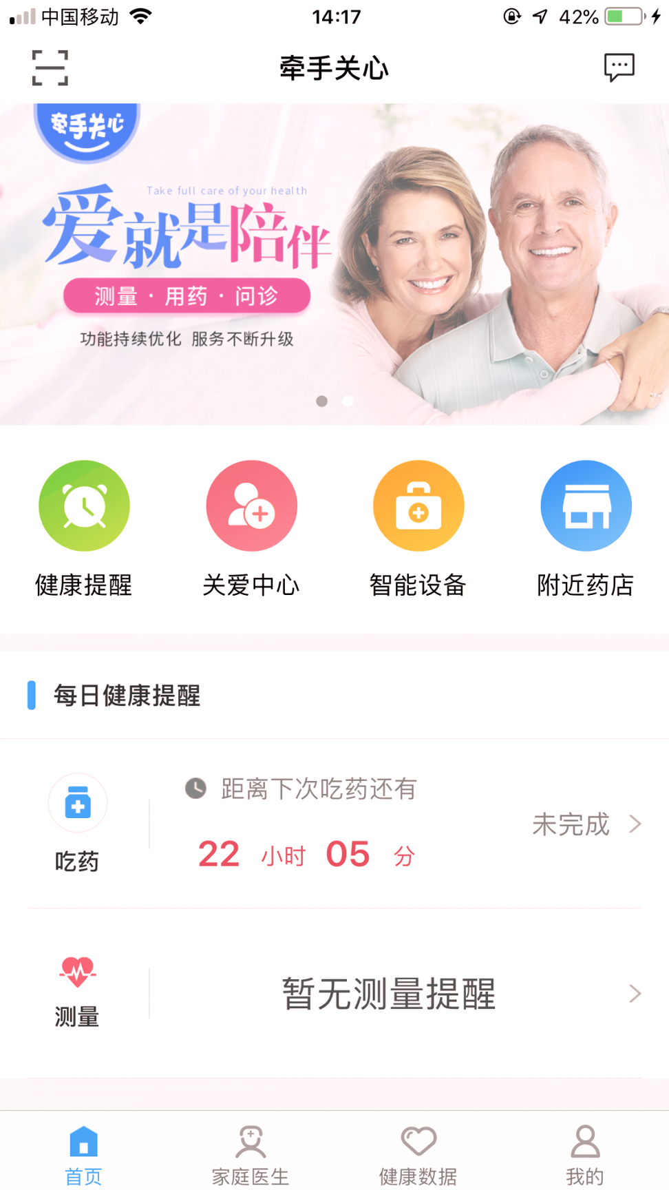 牵手关心
