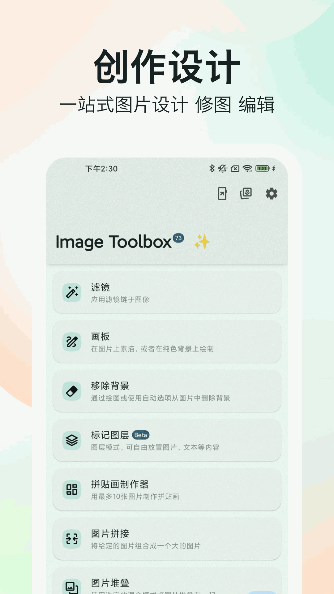 图片工具大全
