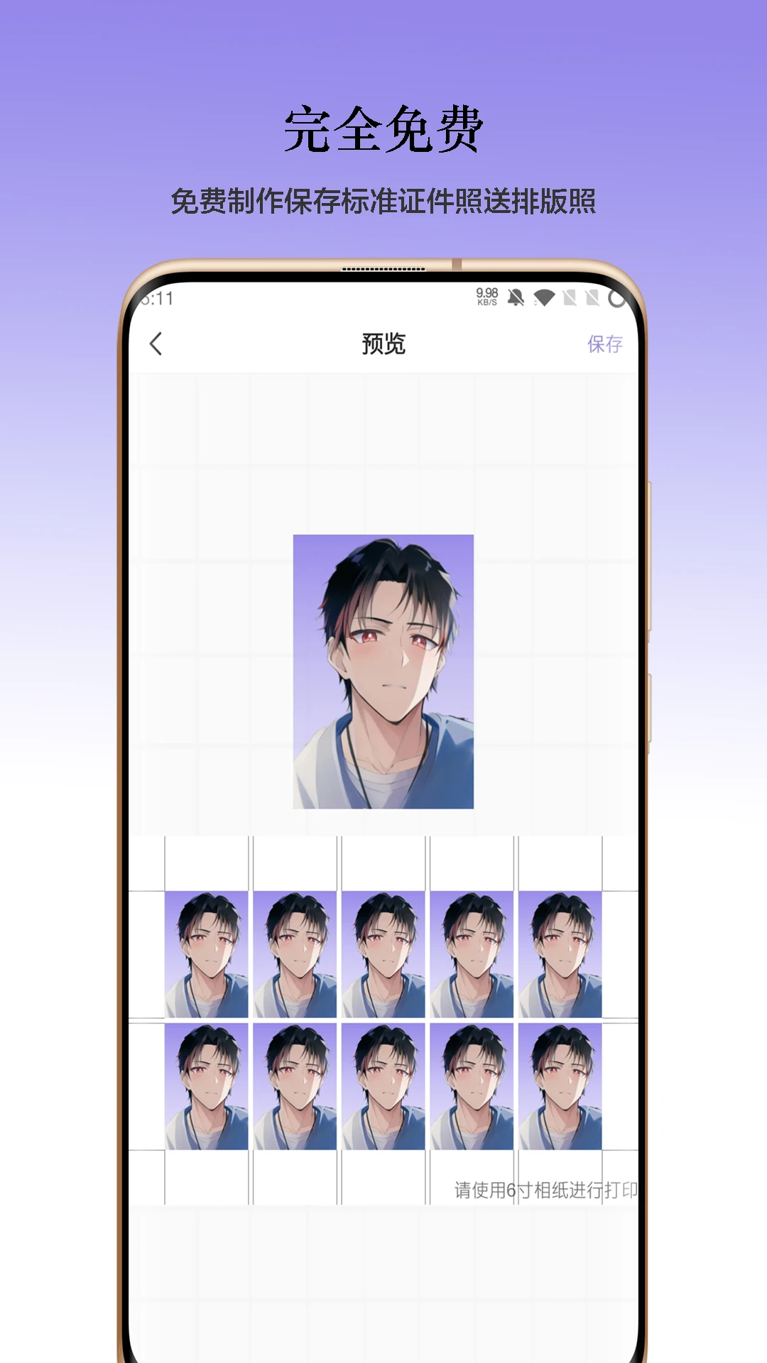 火棍证件照