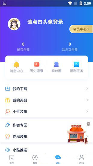 酷匠阅读