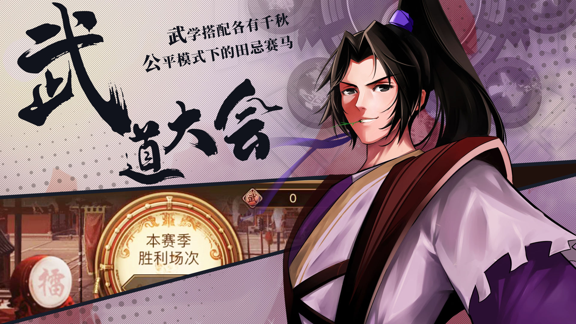 武林英雄传正式版