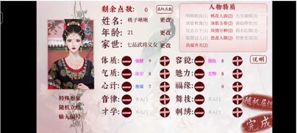 深宫曲清软版