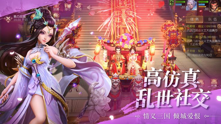 魏蜀吴悍将