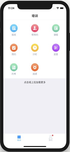 好学车教练版