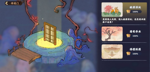 桃园深处有人家