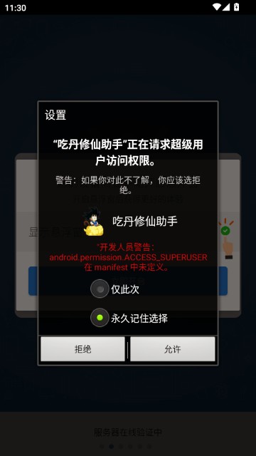 吃丹修仙助手