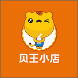 贝王小店