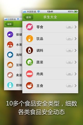 中国求生手册