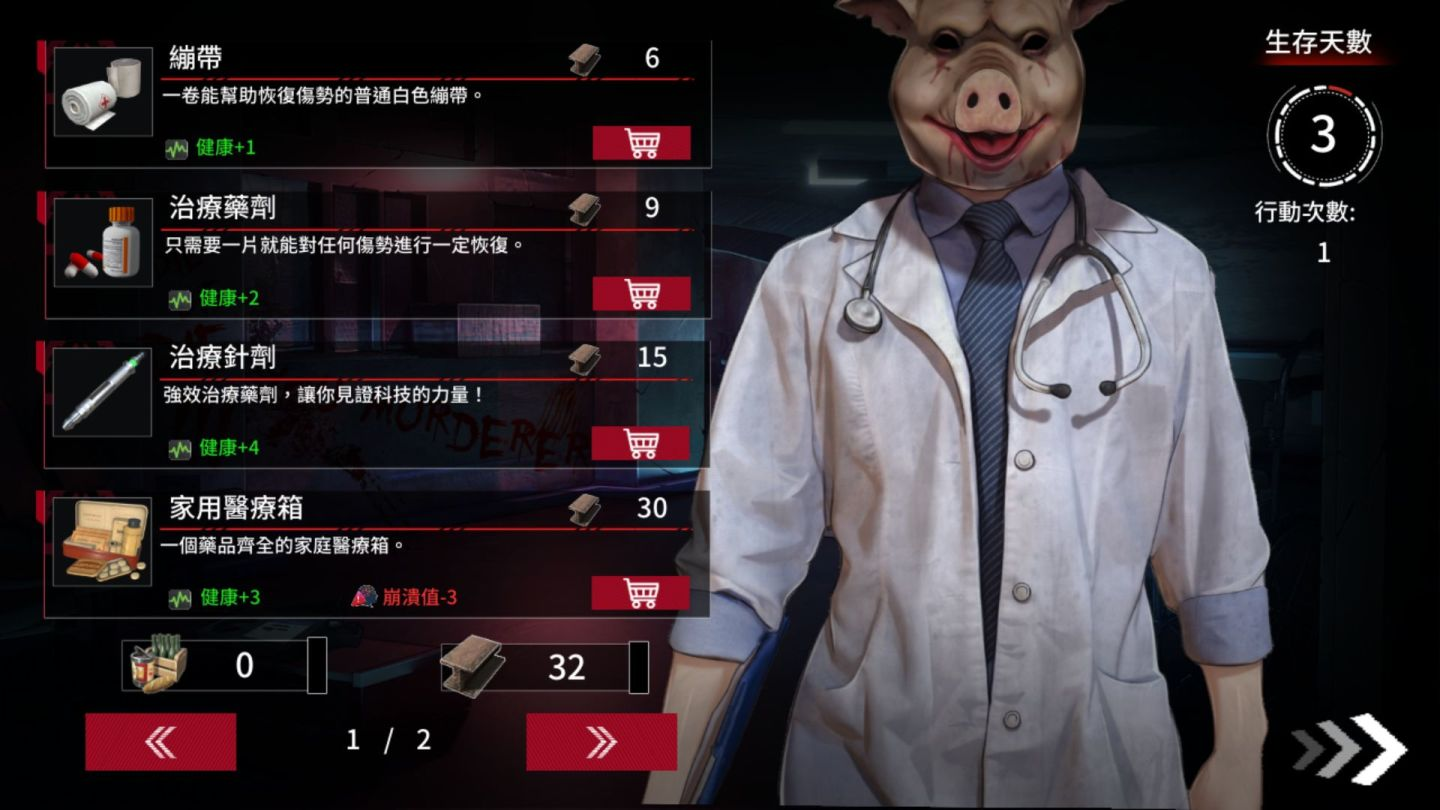 索命倒数汉化版