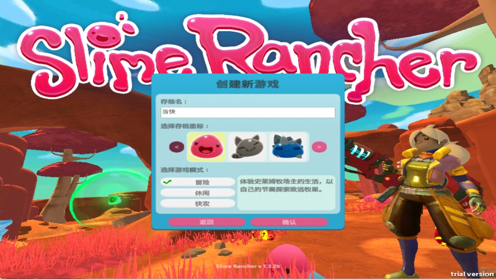 史莱姆农场中文版