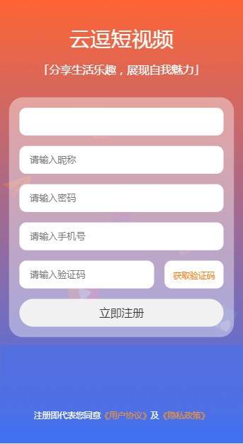 云逗短视频