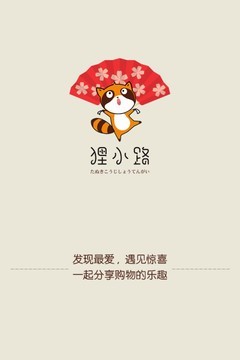 狸小路
