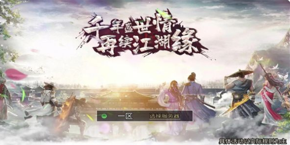 千年江湖手游安卓最新版