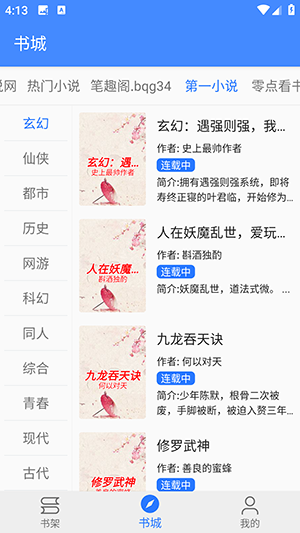 扁豆小说