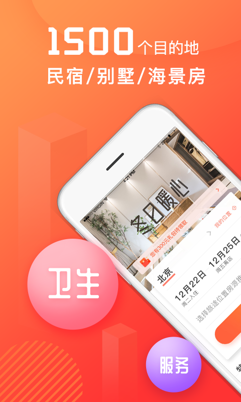 木鸟民宿商家版