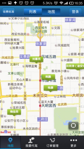 信代驾app