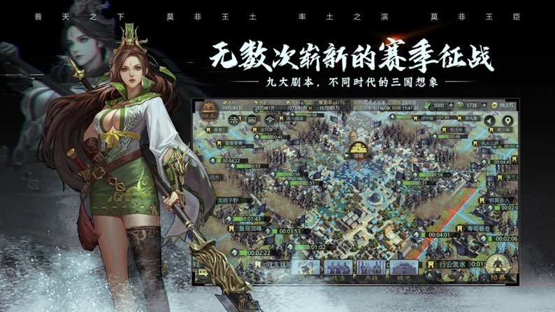 率土之滨3d版