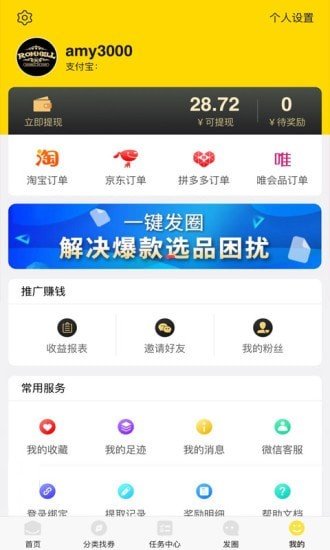 促促说