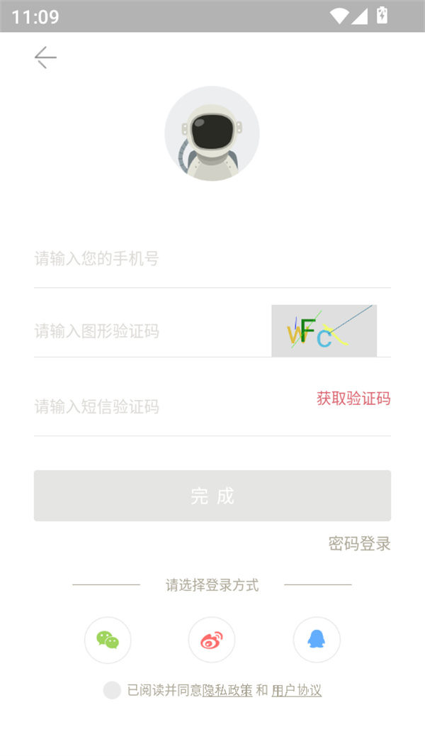 火星小说app