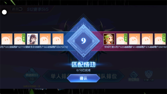 野外冲击战5v5