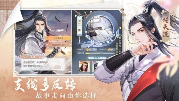 掌门太忙2