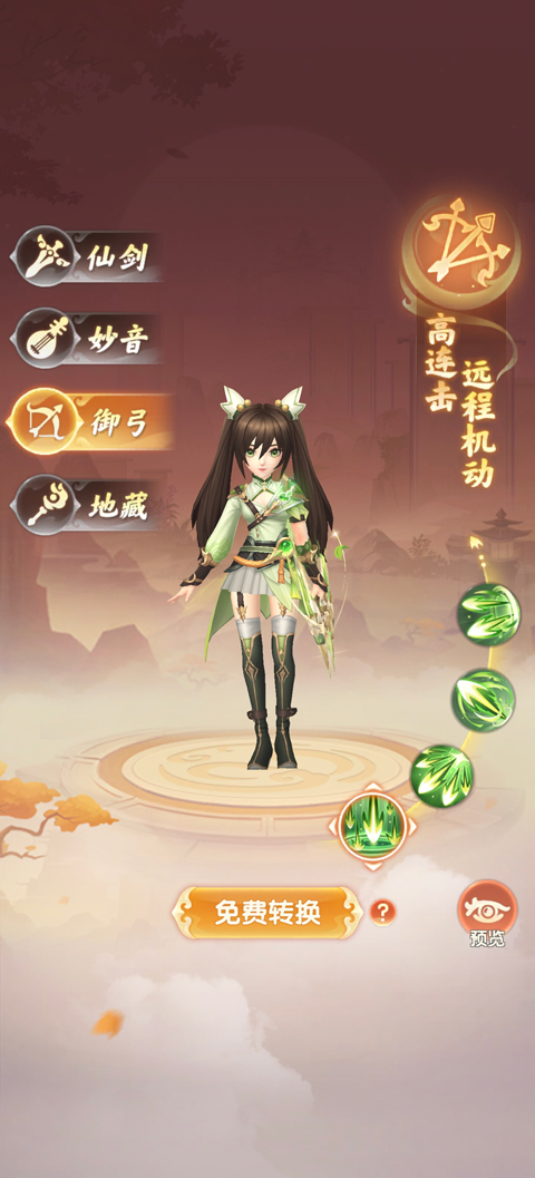 真魂修仙