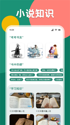 静读天下专业版
