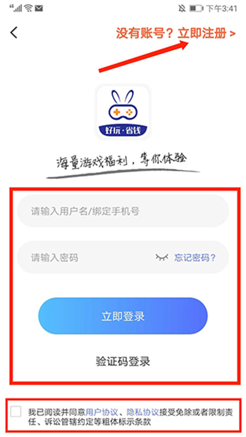 巴兔游戏