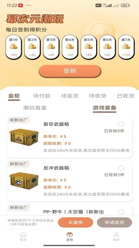穿越古代当赘婿