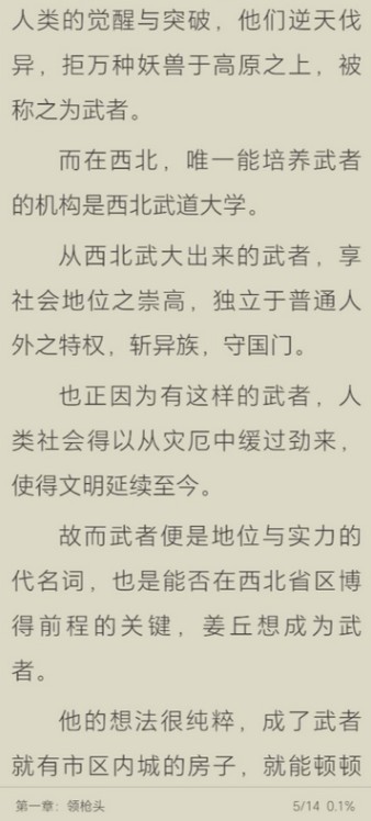 悦牍小说