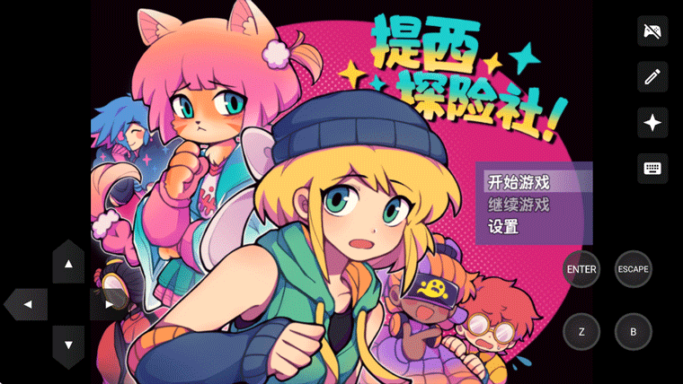 提西探险社