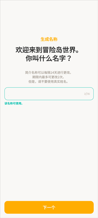 冒险岛世界
