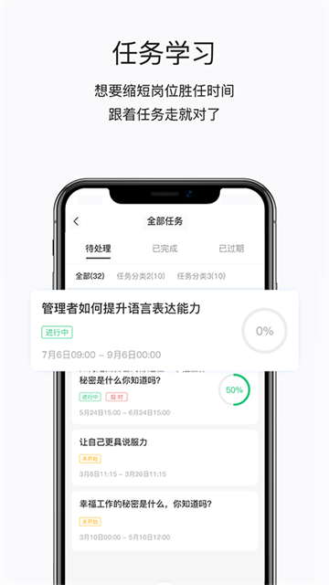 掌上学苑平台