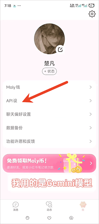 lovemo ai